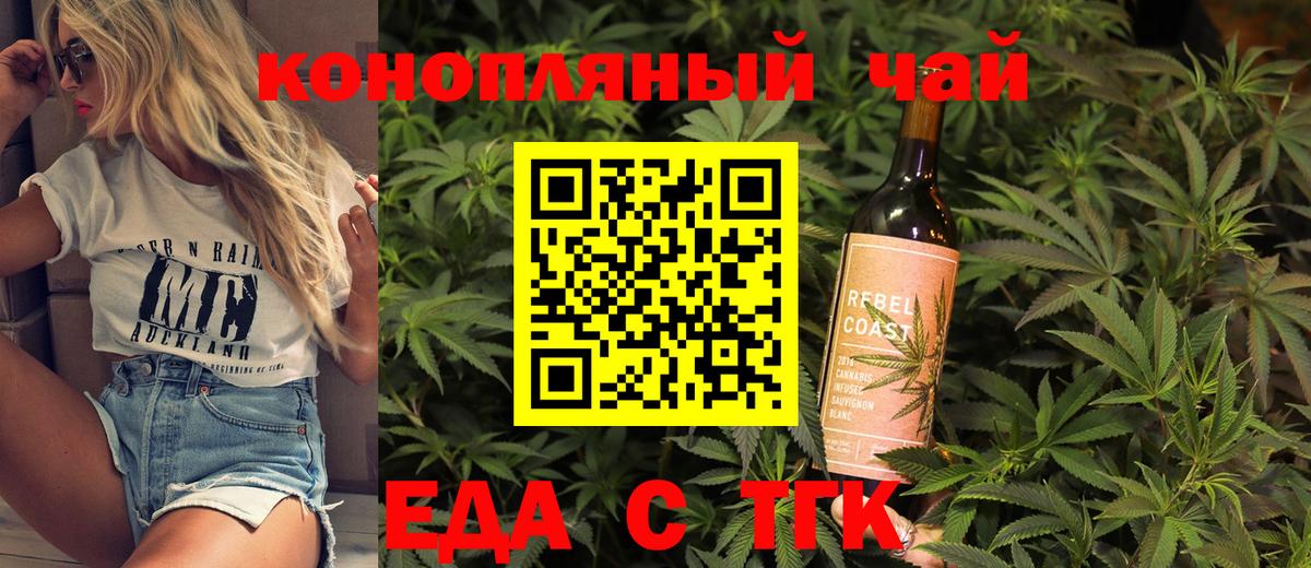 Cannafood конопля  Вход с VPN  Дальнегорск 