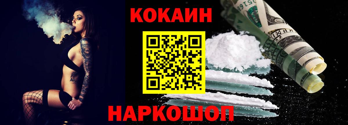 Кокаин Перу  КОКАИН Fish Scale  Вход с VPN  Кокаин  Дальнегорск 