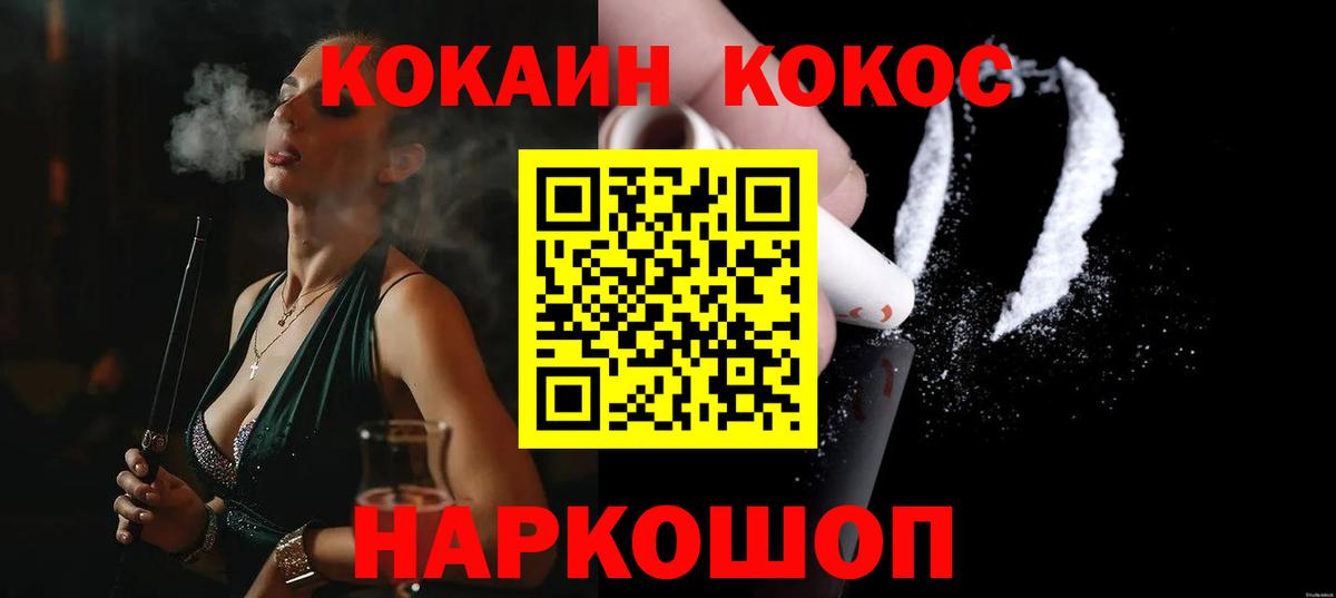 КОКАИН Эквадор Дальнегорск