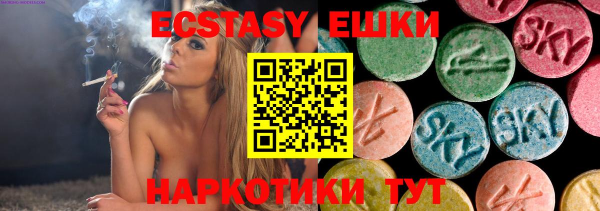 Экстази  Вход с VPN  Дальнегорск  ЭКСТАЗИ MDMA 