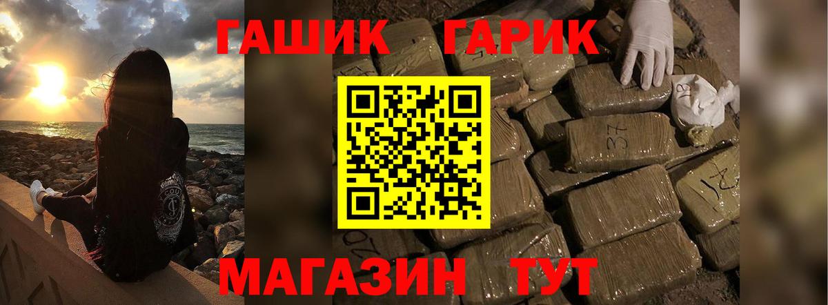 Дальнегорск  Гашиш Изолятор  Гашиш хэш  ГАШ  Вход с VPN 