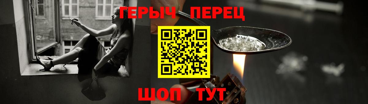 ГЕРОИН Heroin  Вход с VPN  Дальнегорск 
