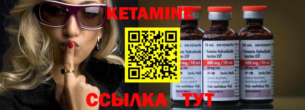 Дальнегорск  КЕТАМИН VHQ  Вход с VPN 