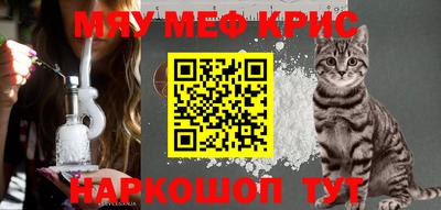 мефедрон Будённовск