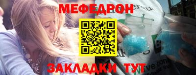 мефедрон Будённовск