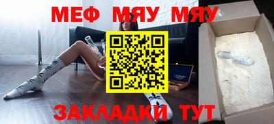 мефедрон Будённовск