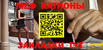 мефедрон Будённовск