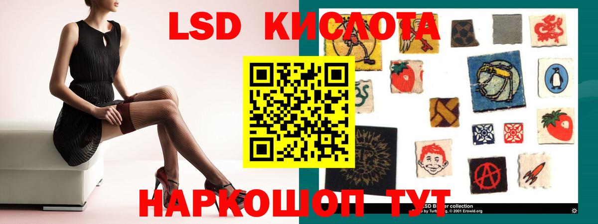 ЛСД экстази кислота  Вход с VPN  ЛСД экстази  Лсд 25 экстази кислота  Дальнегорск 