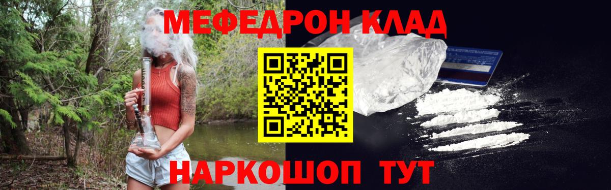 Меф кристаллы Дальнегорск