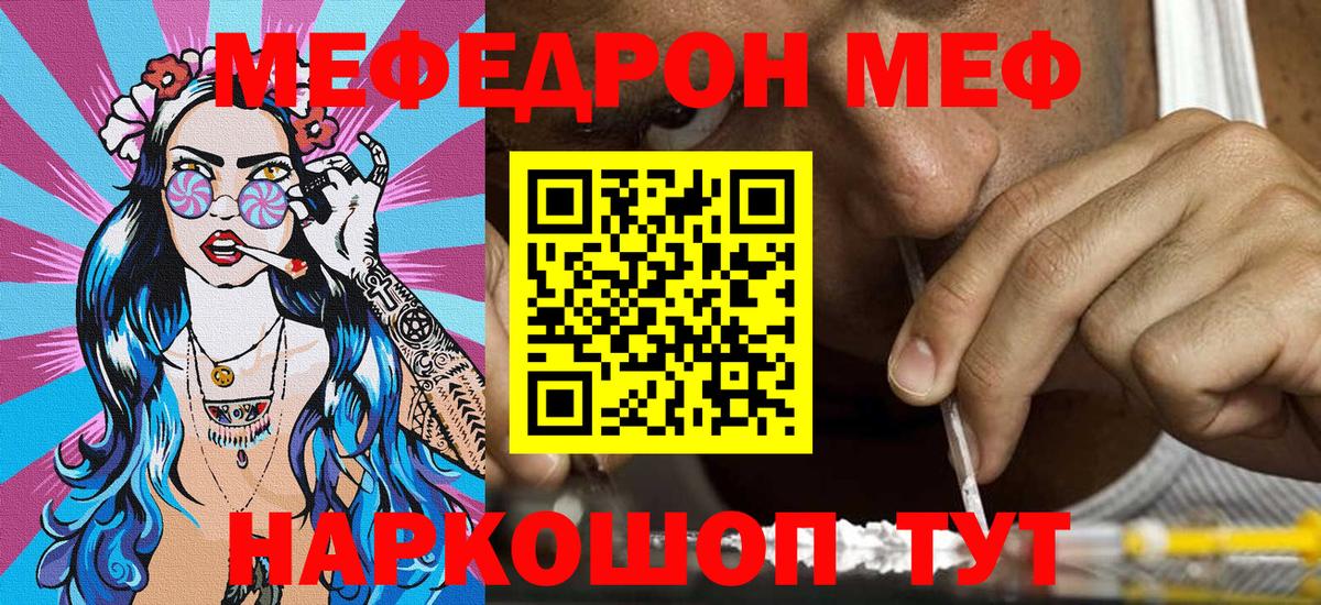 Меф  Вход с VPN  Дальнегорск  купить наркоту  МЕФ мяу мяу  МЕФ VHQ 