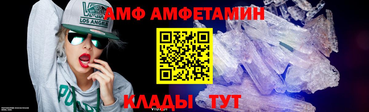 МЕТАМФЕТАМИН пудра Дальнегорск