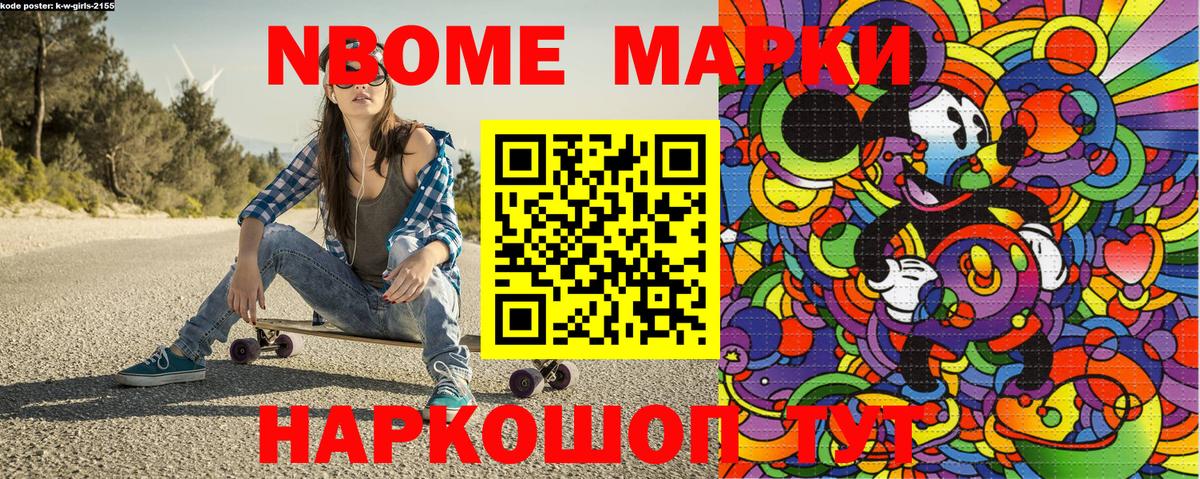 Дальнегорск  что такое   Вход с VPN  Марки 25I-NBOMe 1500мкг 