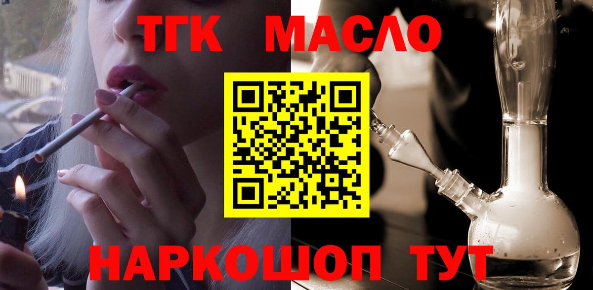 ТГК THC oil  MEGA вход  Дальнегорск  Вход с VPN  Дистиллят ТГК концентрат 
