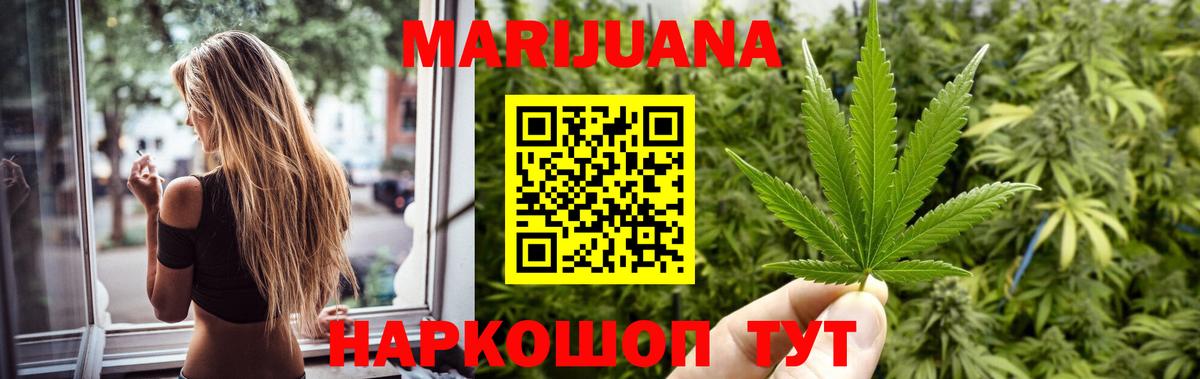 Бошки Шишки Ganja Дальнегорск